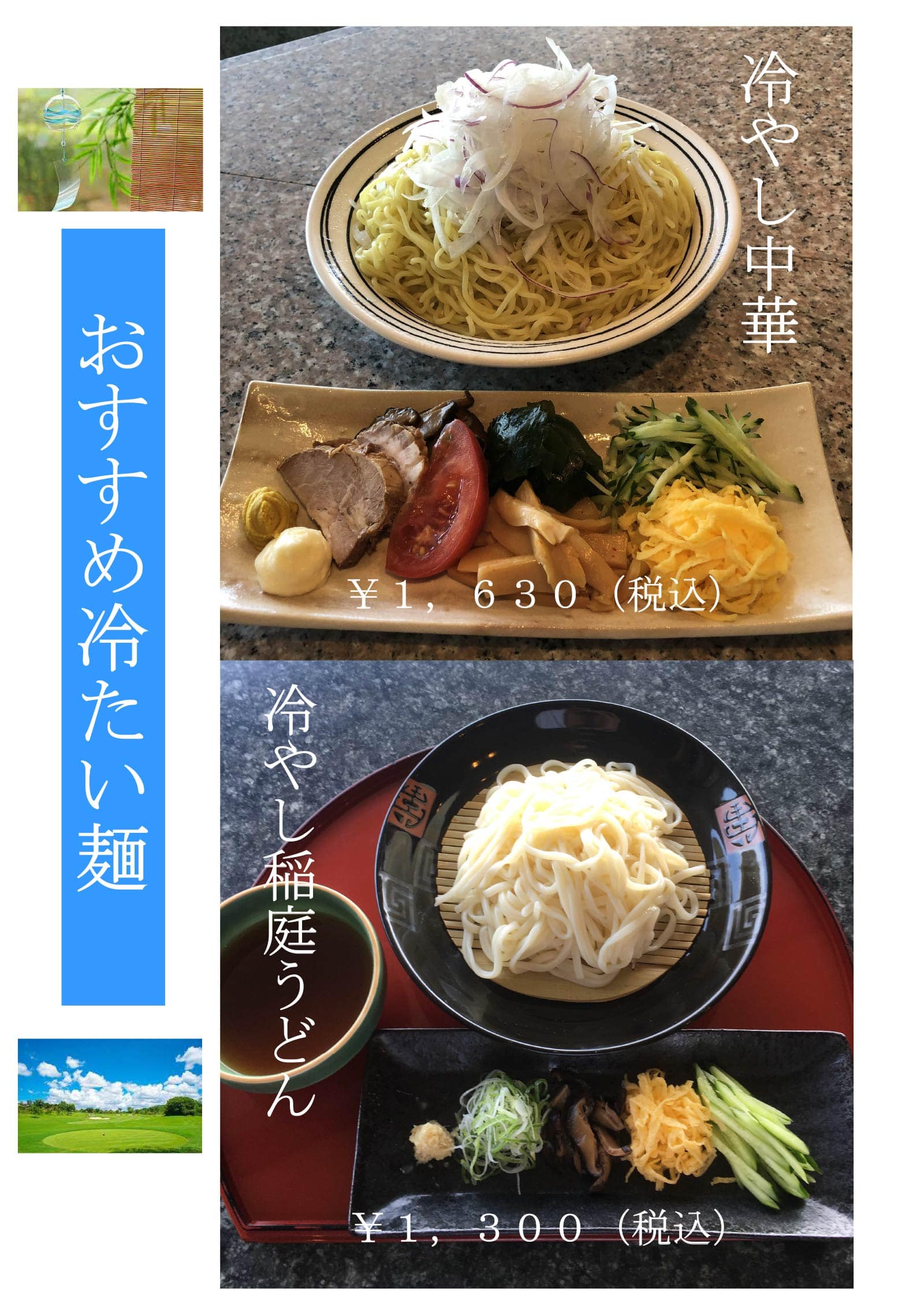 おすすめメニュー