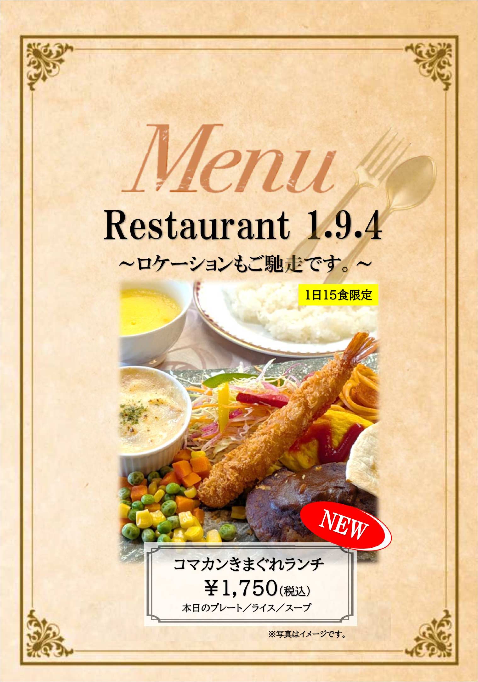 グランドメニュー