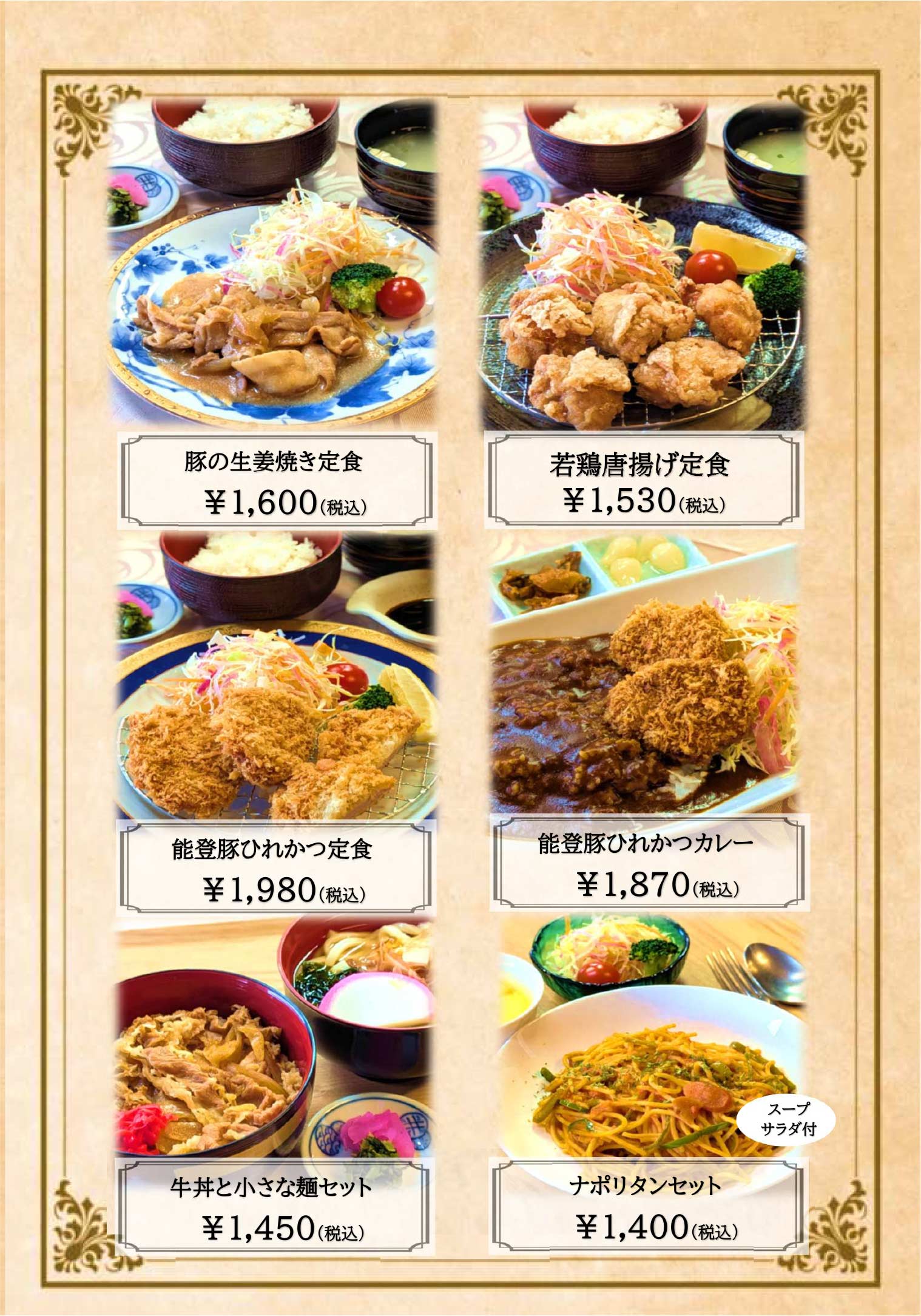 グランドメニュー