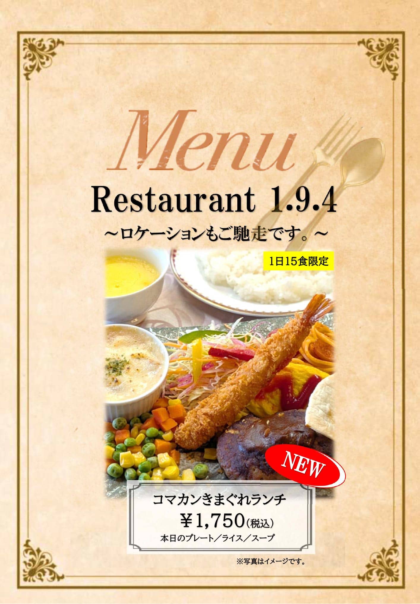 グランドメニュー 1
