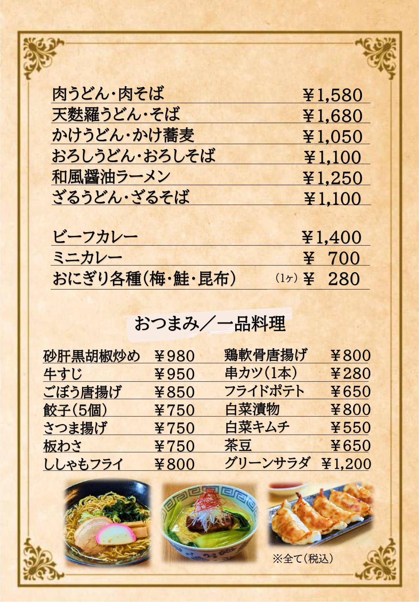 グランドメニュー 4